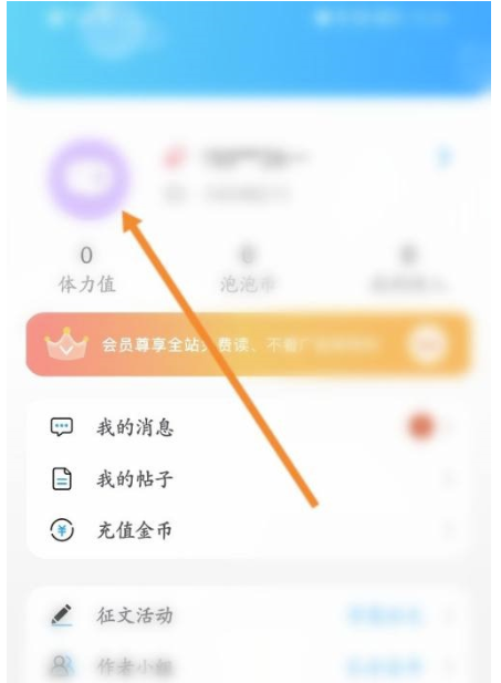 话本小说怎么更换评价框？话本小说拆换评价框实例教程