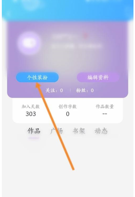 话本小说怎么更换评价框？话本小说拆换评价框实例教程