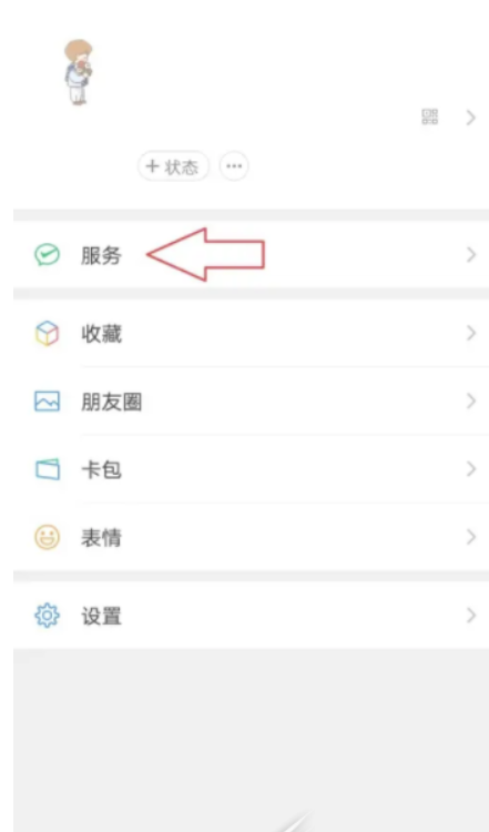 《微信》发红包风险性提示怎样解除？发红包风险性提示解除方法