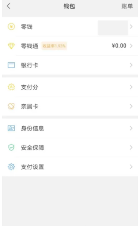 《微信》发红包风险性提示怎样解除？发红包风险性提示解除方法