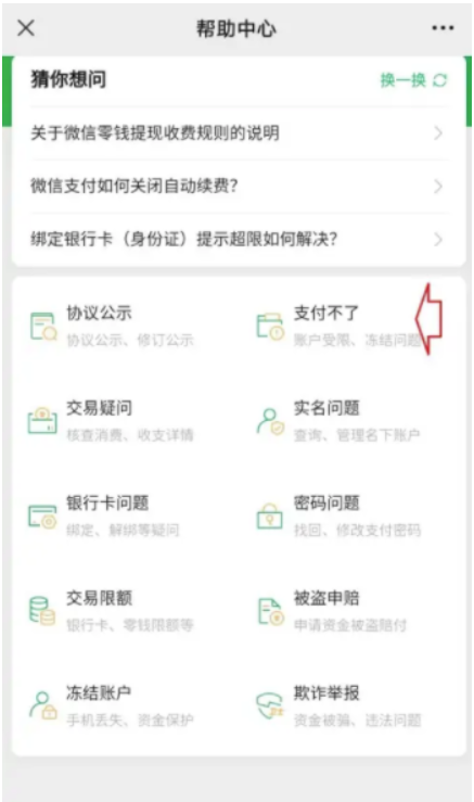 《微信》发红包风险性提示怎样解除？发红包风险性提示解除方法