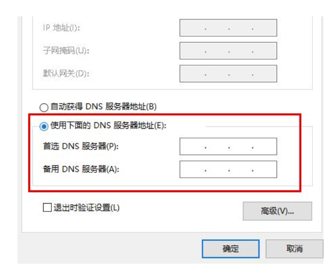 Edge浏览器dns出差错该怎么办-Edge浏览器处理dns出差错实例教程