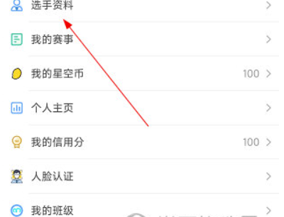 星空弈赛怎么添加参赛选手材料-操作步骤详细介绍
