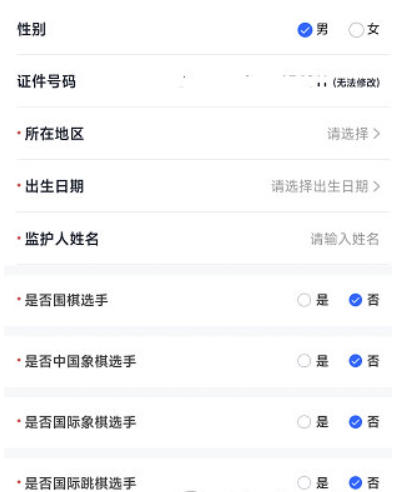 星空弈赛怎么添加参赛选手材料-操作步骤详细介绍