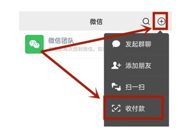 微信怎么自定义支付顺序-微信设定付款扣费次序方式