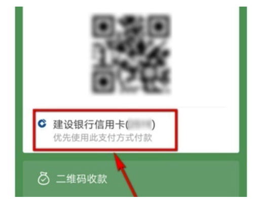 微信怎么自定义支付顺序-微信设定付款扣费次序方式