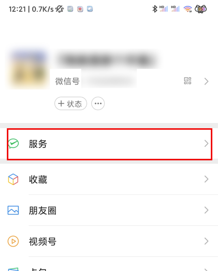 微信如何导出账单交易明细-微信免费下载银行流水账单实例教程