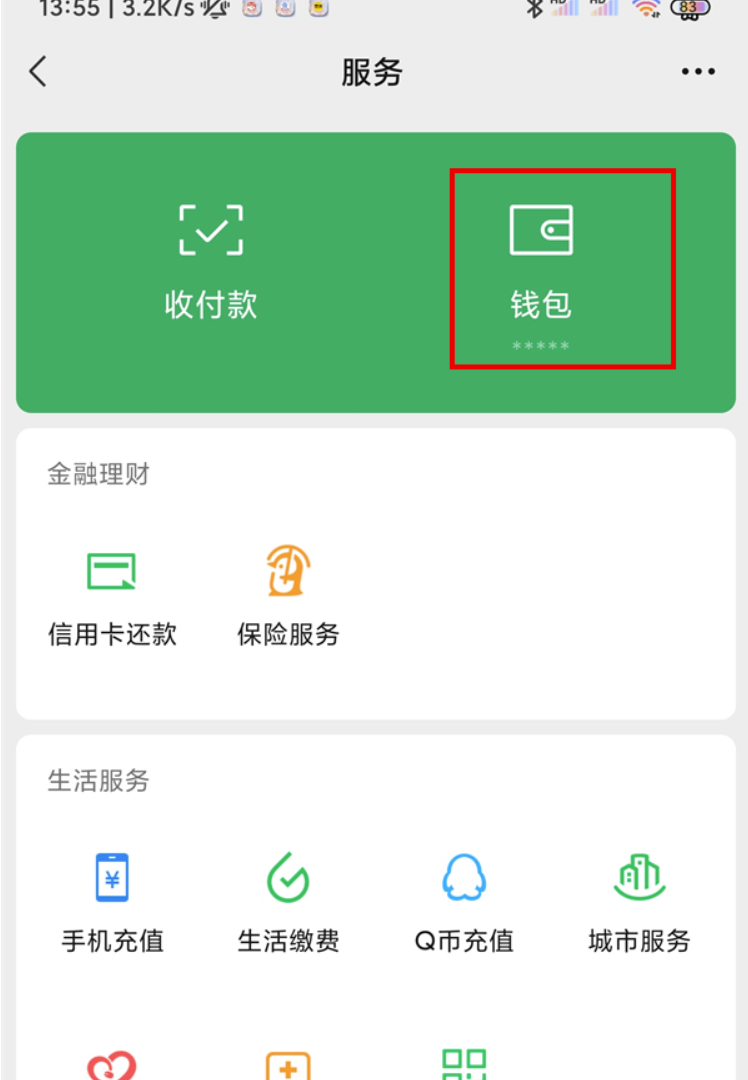 微信如何导出账单交易明细-微信免费下载银行流水账单实例教程