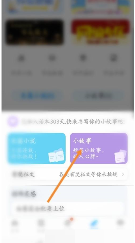 话本小说怎么发布小故事著作？话本小说公布小故事著作实例教程