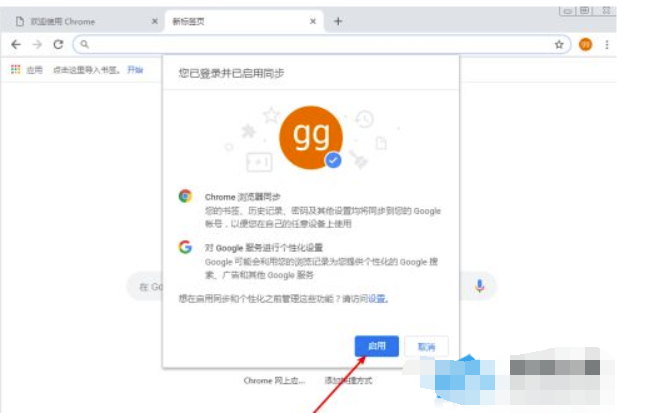 谷歌浏览器不能登陆账号该怎么办？谷歌浏览器不能登陆账号解决方案