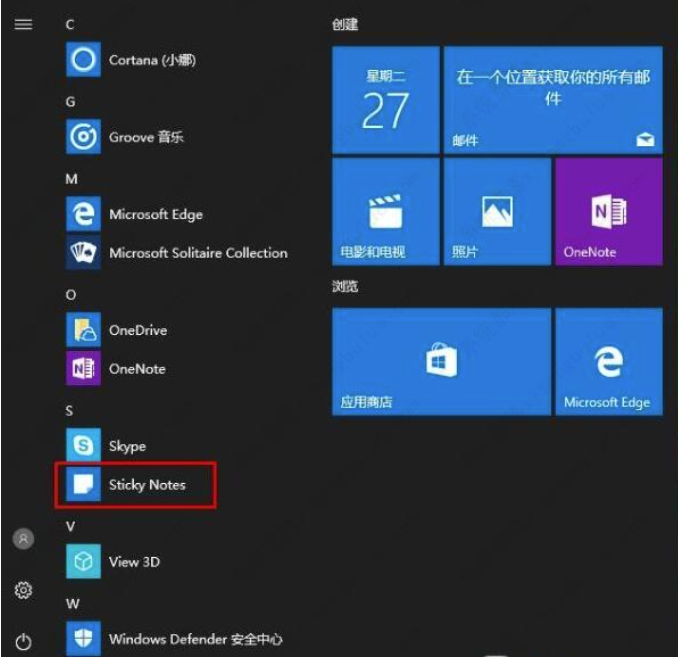Win10便签在哪儿？Win10桌面上便签要如何打开与使用？