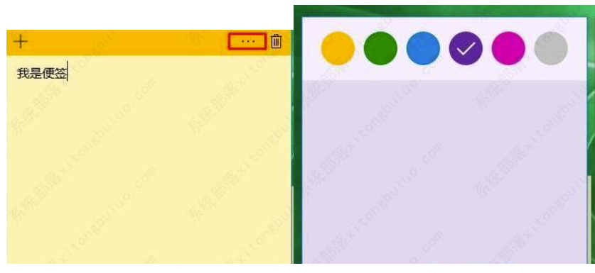 Win10便签在哪儿？Win10桌面上便签要如何打开与使用？