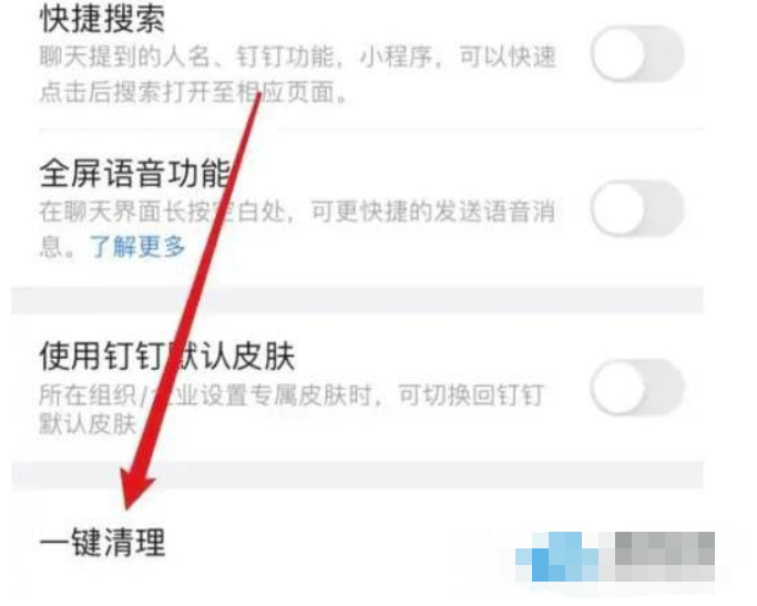 钉钉视频会议系统提醒爆棚，暂且不能打开视频会议系统解决方案！