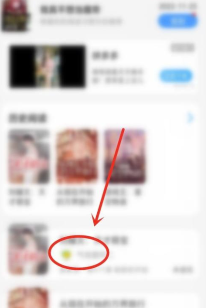 话本小说怎么进入主人公方式？话本小说进到主人公方式实例教程