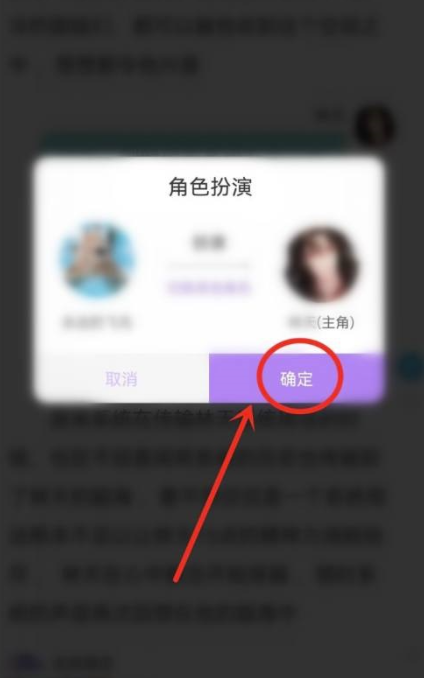 话本小说怎么进入主人公方式？话本小说进到主人公方式实例教程