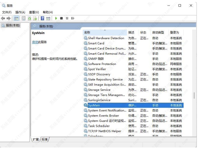Win10SysMain服务是什么？Win10SysMain能否禁止使用？