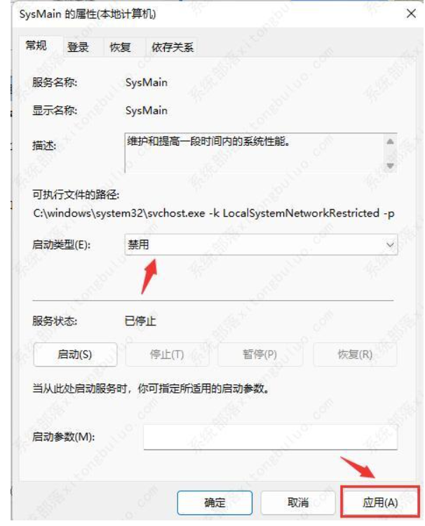Win10SysMain服务是什么？Win10SysMain能否禁止使用？