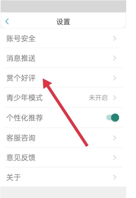 话本小说赏个五星好评在哪儿?话本小说赏个五星好评查询方式