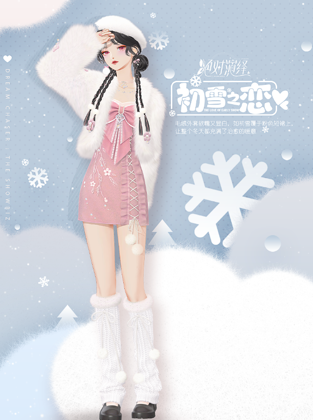 《绝对演绎》新花路考验Y2K万佳服装冬日辣妹风把握