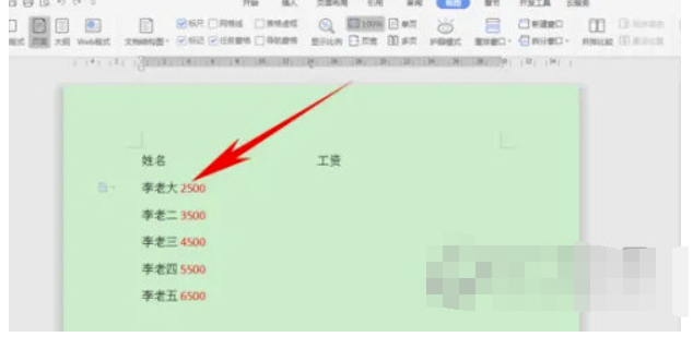 WPS2019如何使用Tab键对齐文字看了你就明白了