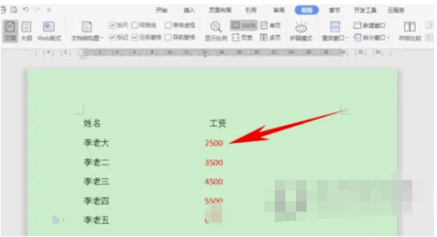 WPS2019如何使用Tab键对齐文字看了你就明白了