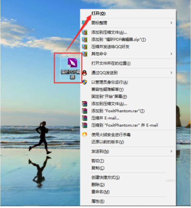 福昕PDF编辑器如何设置适宜网页页面？福昕PDF编辑器设定适宜网页页面实例教程