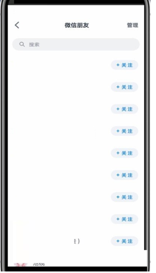 微信读书如何拉黑朋友-微信读书屏蔽好友软件教程