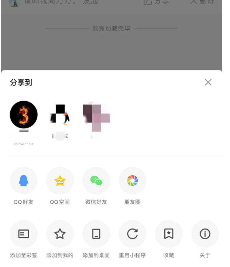 QQ群怎样摇签选拔人才-QQ摇签微信小程序打开方式详细介绍