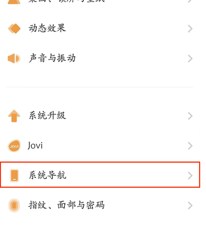 vivox90pro返回键怎么调出去-vivox90pro设置返回键方式共享