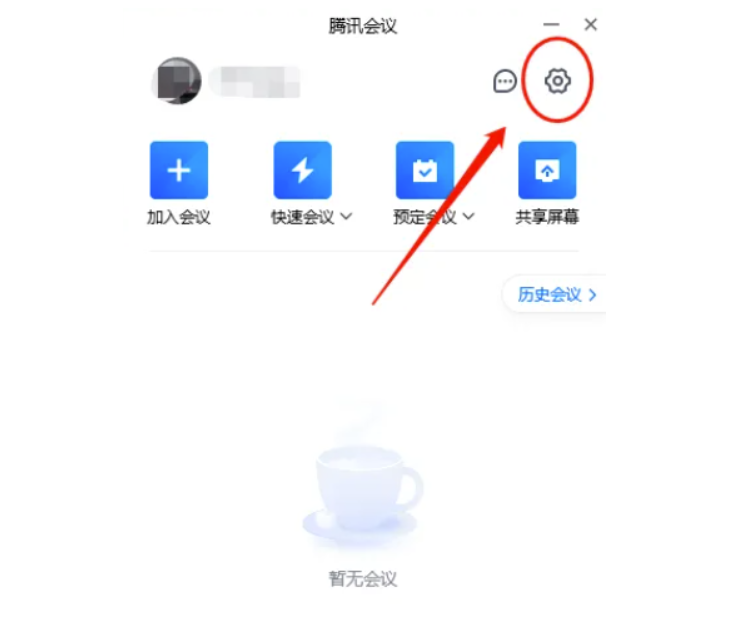 腾讯会议摄像头就会自动打开吗？腾讯会议摄像头会自动开启是怎么回事