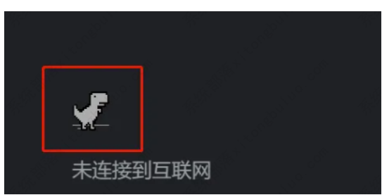 谷歌小恐龙如何调出来？谷歌电脑浏览器调成小恐龙的办法