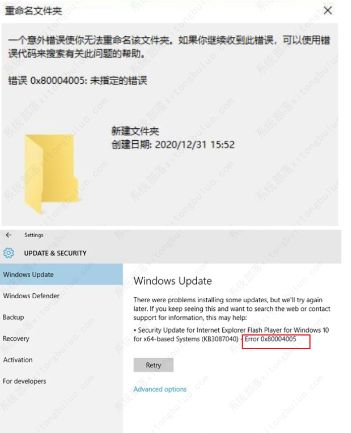 怎么修复Windows不正确0x80004005？0x80004005错误码的五种解决方案