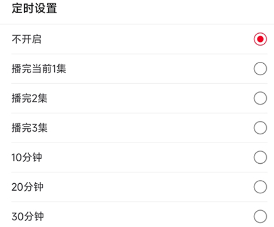 云听如何定时关闭不必担心一直播放视频