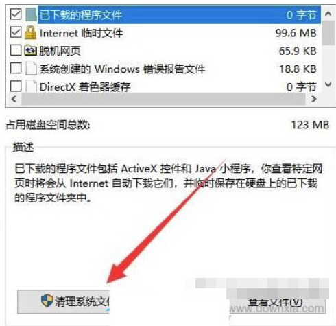 Win11系统自动更新后c盘缩小该怎么办
