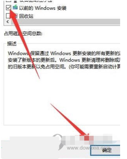 Win11系统自动更新后c盘缩小该怎么办