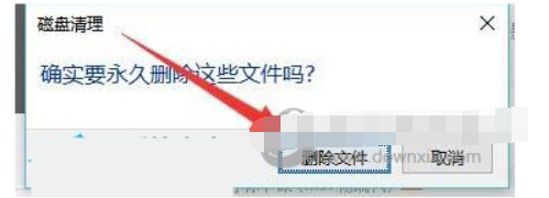 Win11系统自动更新后c盘缩小该怎么办