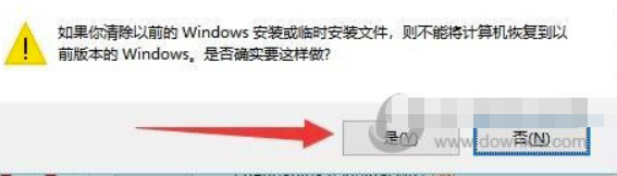 Win11系统自动更新后c盘缩小该怎么办