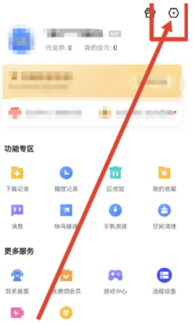 迅雷如何容许迅雷后台继续下载?迅雷容许迅雷后台再次下载教程