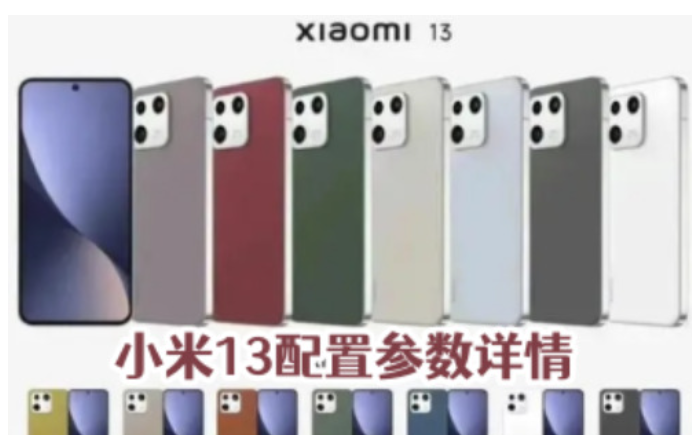 小米13配置参数详细信息-小米12和小米13参数比照