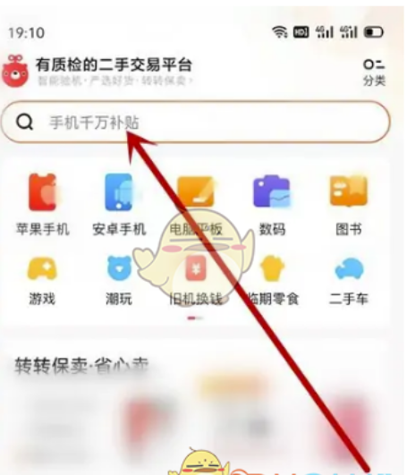 转转如何查看同城产品？转转查询同城产品的方式