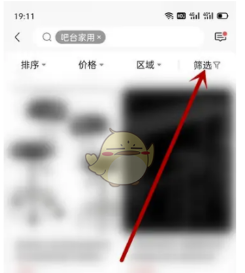 转转如何查看同城产品？转转查询同城产品的方式