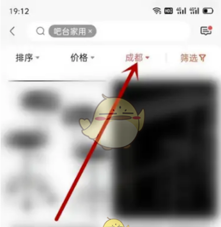 转转如何查看同城产品？转转查询同城产品的方式