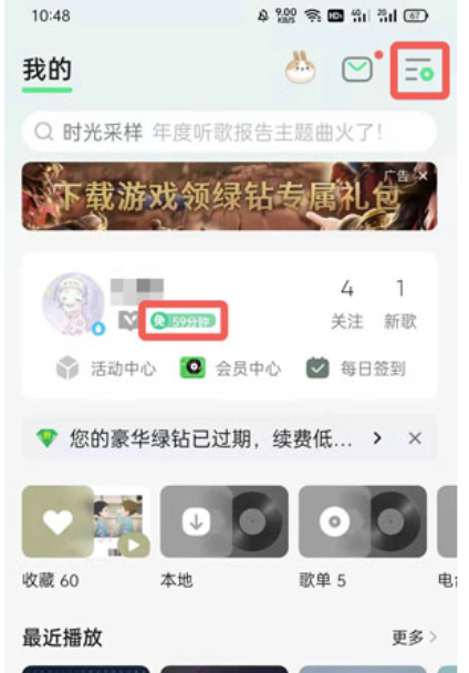 qq音乐如何看广告免费听歌？qq音乐看广告免费听歌的办法