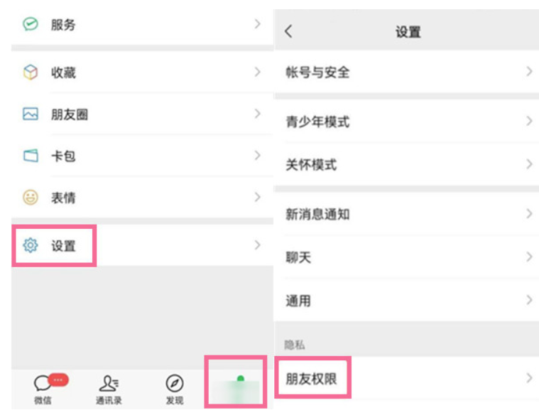 微信根据手机号检索加上自身打开实例教程
