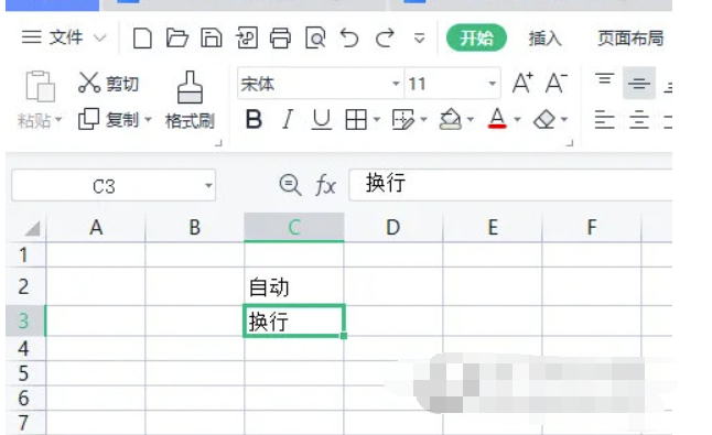 WPS2019如何把好几个文字合并为一个看了你就明白了