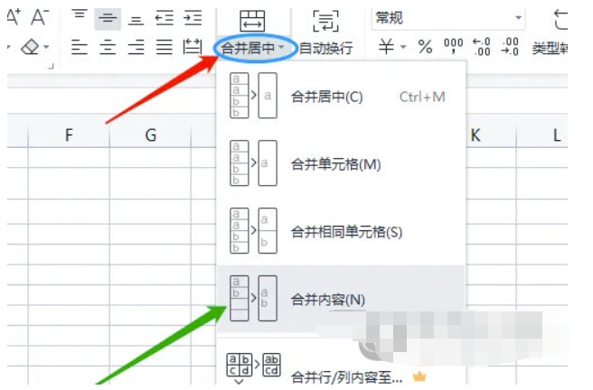 WPS2019如何把好几个文字合并为一个看了你就明白了