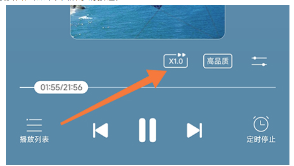云听怎么调整快速播放按自己习惯性速率去听具体内容