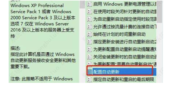 Win10更新关掉了也全自动更新的2种解决方案