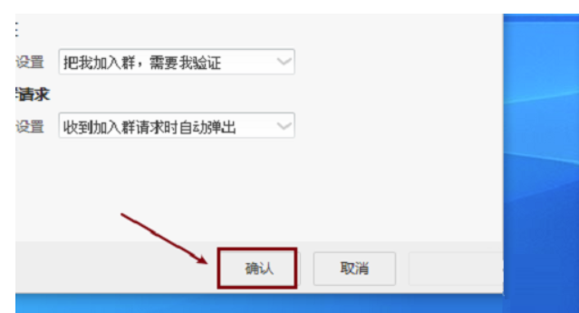 阿里旺旺怎么设置群认证?阿里旺旺设定群检验的方式
