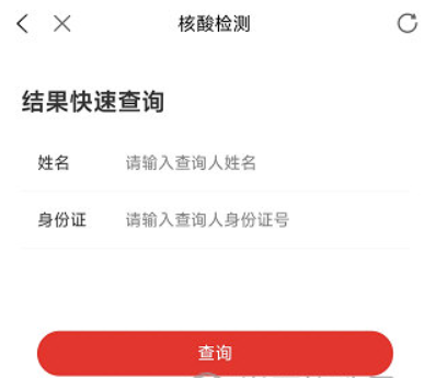 掌尚大庆如何查询核酸检测-查询方法详细介绍